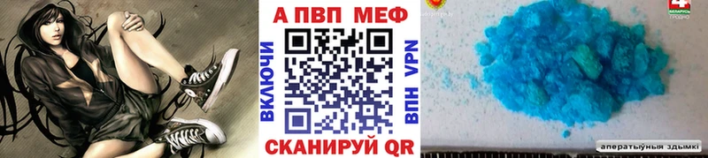 Альфа ПВП кристаллы  цены   Шарья 