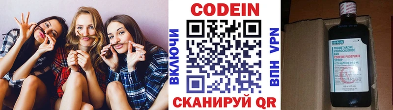 Кодеиновый сироп Lean напиток Lean (лин)  Шарья 