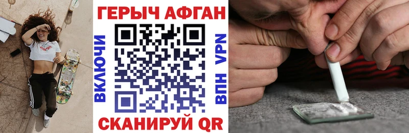 Героин Афган  купить закладку  Шарья 